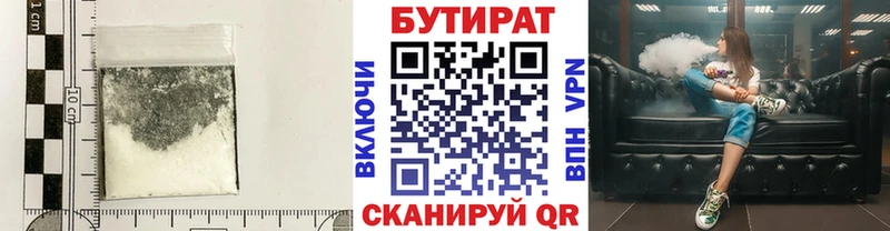 Бутират жидкий экстази  Купить где  Грозный 