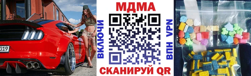 MDMA кристаллы  Купить закладки  Грозный 