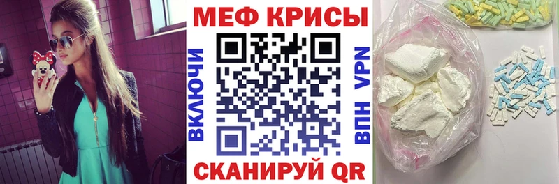 МЕФ mephedrone Купить закладки Грозный
