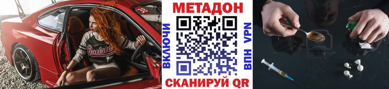 Метадон methadone  Купить где  Грозный 